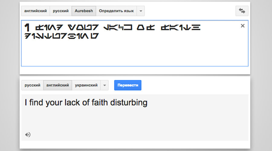 Master your Aurebesh: Google Translate launches Star Wars' language support
