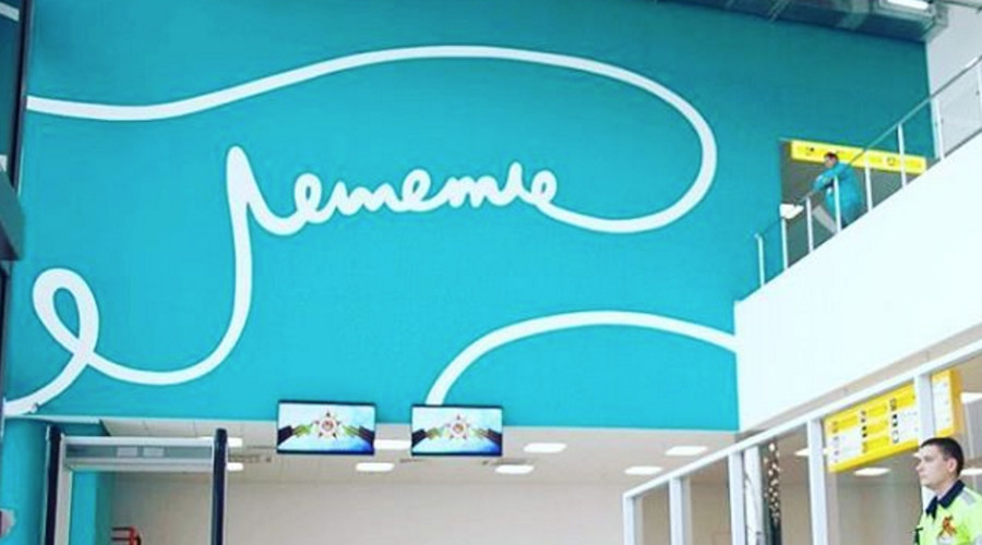 Russian airport removes giant penis ahead of Putin visit (PHOTOS, POLL)