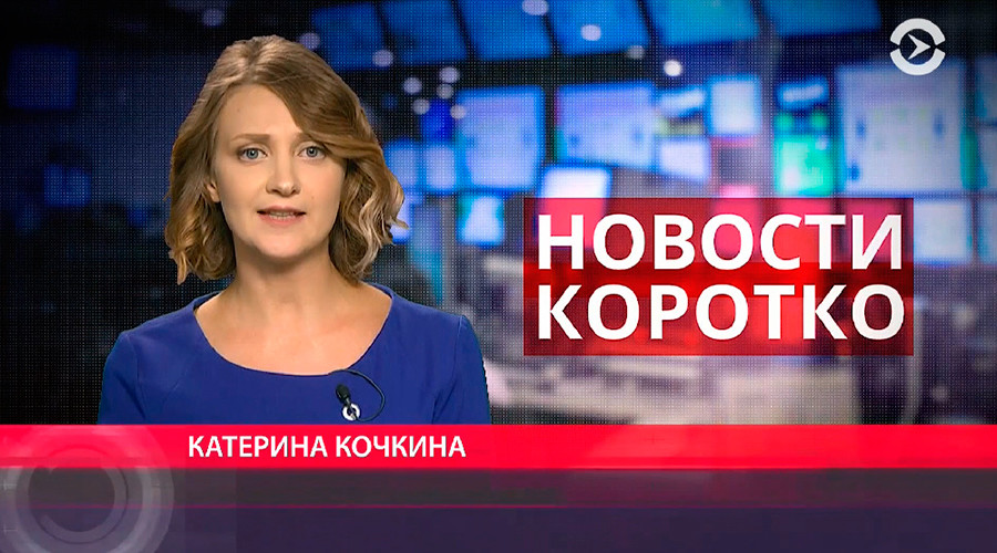 US backed Russian-language channel launched in Prague to spread ‘alternative’ views