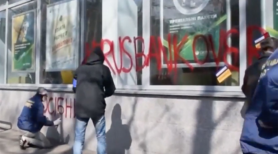 Ukrainian radicals vandalize Russian banks as police look on (VIDEO)