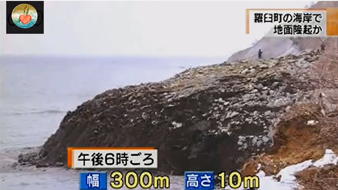 Japan now bigger after landslide pushes territory into sea off eastern Hokkaido