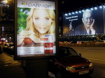 A brief look at Russian advertising