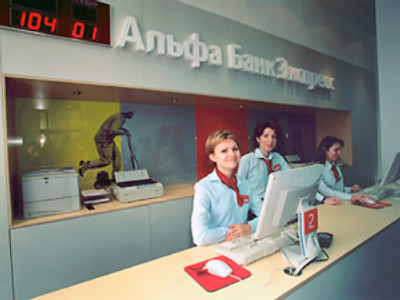 Alfa Bank posts 1H 2010 net profit of $296 billion roubles