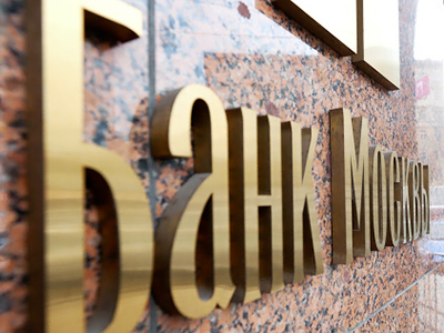 CBR steps in to help VTB’s Bank of Moscow morass
