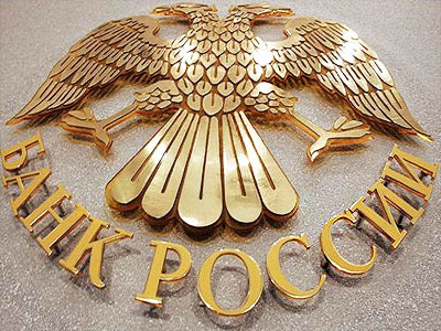 Russia´s Central Bank cuts refinancing rate