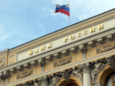 Central Bank brings refinancing rate to 9.5%
