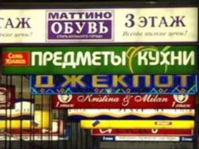 Franchising is taking off across Russia