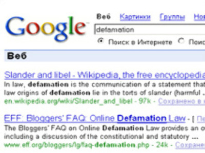 Google sued over defamatory web search results (The Independent)