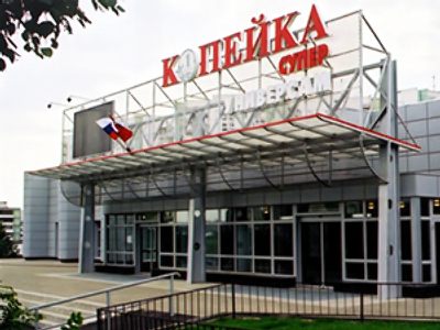 Kopeika posts FY 2009 net profit of 1.628 billion Roubles