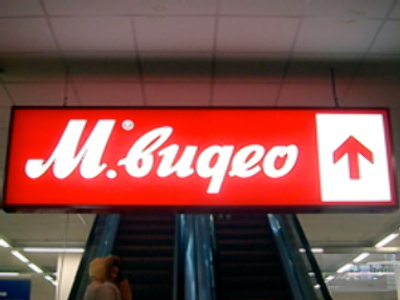 M.Video looking to spend $160 Million on new stores over 2008-2009
