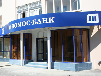Nomos Bank posts 1H 2011 net profit of 6.17 billion roubles as lending boost bottom line