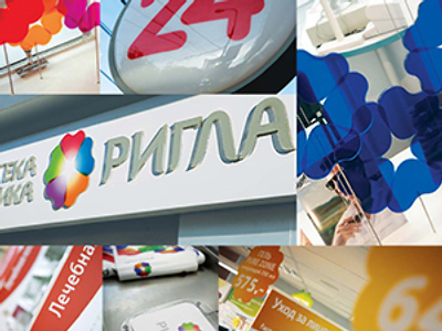 Rigla pharmacy acquires pharmacy chain in Samara region
