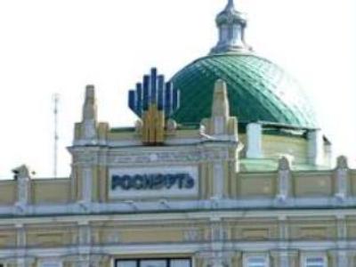 Rosneft begins final step in going public