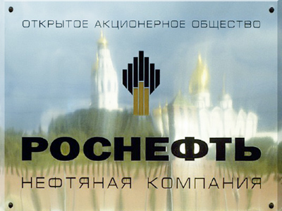 Rosneft aims to grow twice as much by 2030