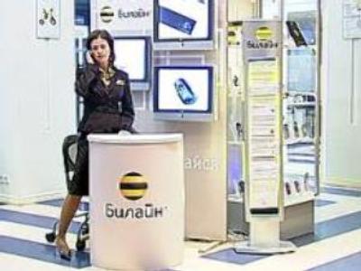 Russian mobile operator Vimpelcom pays EUR 340 mln for Armenian company