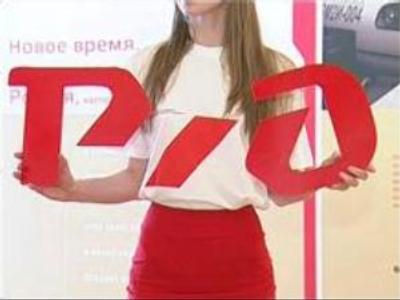 Russian Railways picks new logo