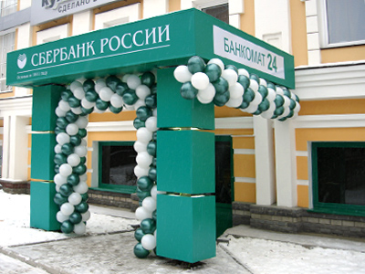 Sberbank posts 9M 2009 Net Profit of 109.6 billion Roubles