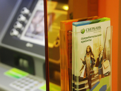 Sberbank posts FY 2009 Net profit of 24.4 billion roubles