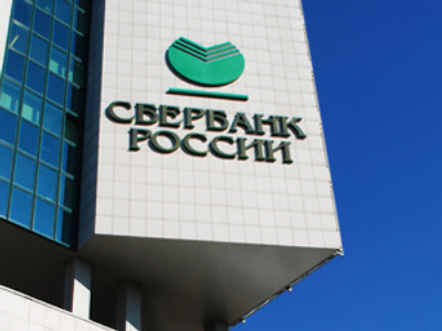Sberbank trims deposit rates