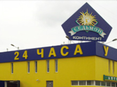 Sedmoi Kontinent posts 3Q 2008 Net Profit of $8.9 million