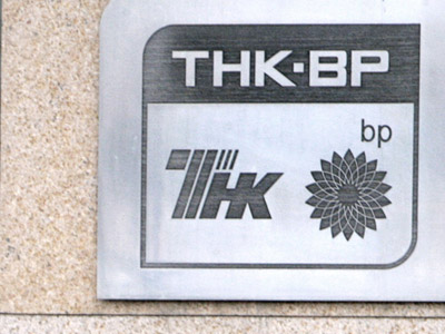 AAR leaves TNK-BP shareholders without $1 bln dividend