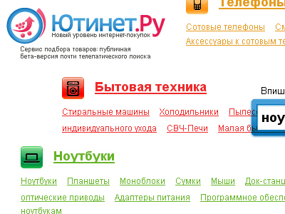 Utinet.ru opts for IPO as sales surge