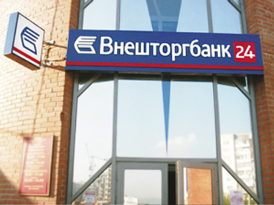 VTB posts 1Q 2009 Net Loss of 20.5 billion Roubles