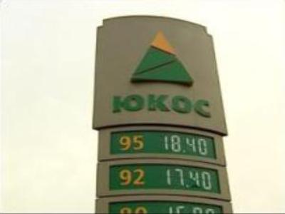 Yukos: new lots designated