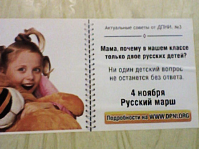 Well-known ads “hijacked” for nationalist march