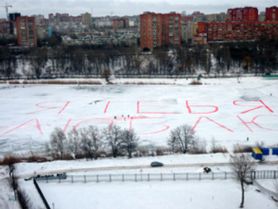 Biggest ever “I love you” painted with broom on ice