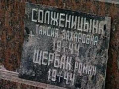 Grave of famous novelist's mother desecrated