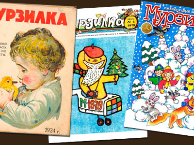 Russian children’s magazine – the world’s oldest