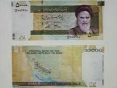 Iran issues new banknote