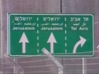 Israel eases pressure on Palestine