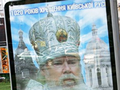 Kiev bans posters of Russian Patriarch