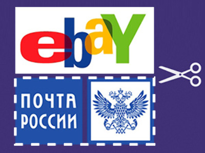 Mail-flooded postal service cuts Russia from eBay