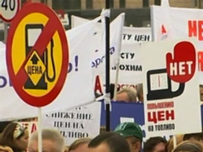 Protests against rising oil prices