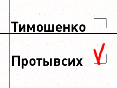 Man changes name to None of the Above, makes presidential bid