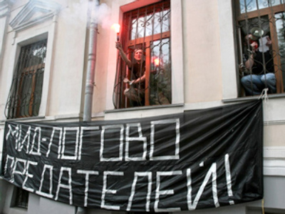 Ultra-left activists storm Russia’s foreign ministry