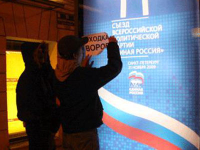Sticky business: Cops seize activist propaganda