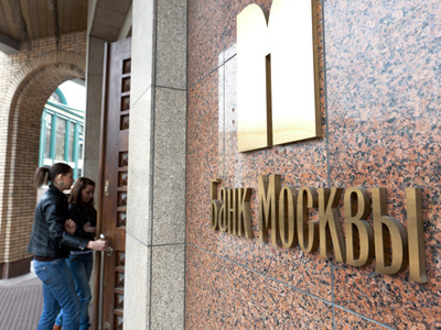 Moscow bankers face criminal charges over large-scale embezzlement