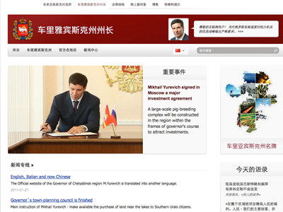 Regions learn Mandarin to do business
