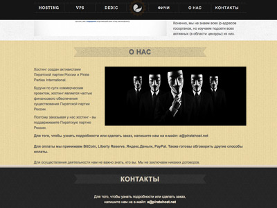 Russia's Pirate Party bans govt officials from new hosting site