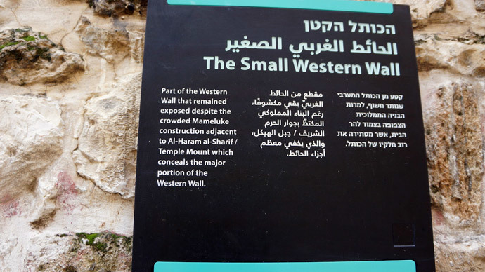 What do you do when the Wailing Wall comes to your house? A new Jewish holy site in the Palestinian quarter