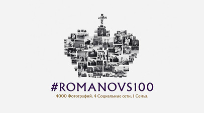   romanovs100 1917live  -  digiday awards 