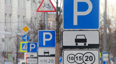 Парковку в Москве сделают бесплатной 4 и 5 ноября из-за Дня народного единства