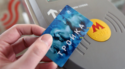 В Москве появились карты «Тройка» в честь открытия новой сцены Театра Олега Табакова