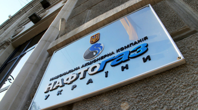 В Госдуме оценили заявление «Нафтогаза» об инвестициях США в ГТС Украины