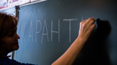 В школах Кургана отменят карантин с 18 февраля