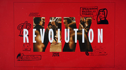  revolution:    RT  ,        